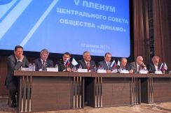 Итоги совещания и V пленум Центрального совета Общества «Динамо»