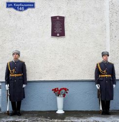 Открытие мемориального знака ветерану Великой Отечественной войны, почетному динамовцу Владлену Кузнецову