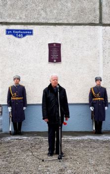 Открытие мемориального знака ветерану Великой Отечественной войны, почетному динамовцу Владлену Кузнецову