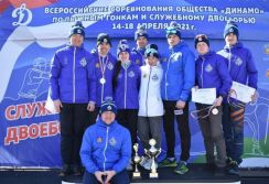 Красноярские динамовцы шестикратные чемпионы России по служебному двоеборью