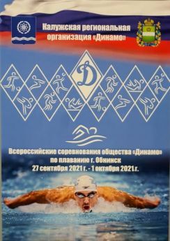 Бронзовые медали на Всероссийских соревнованиях по плаванию