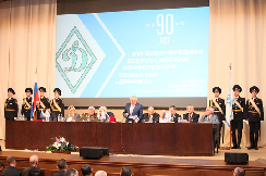 Празднование 90-летия общества «Динамо» в г. Москве