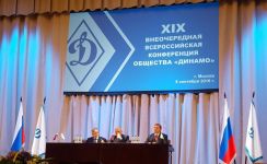 Итог XIX внеочередной Всероссийской конференции Общества «Динамо»