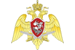 Управление Федеральной службы войск национальной гвардии РФ по Красноярскому краю