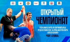 Красноярские динамовцы победители международного турнира по борьбе