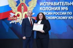 Первый заместитель председателя Красноярского «Динамо» Роман Черняев наградил сотрудников Исправительной колонии № 6 ГУФСИН России по Красноярскому краю