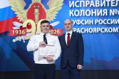 Первый заместитель председателя Красноярского «Динамо» Роман Черняев наградил сотрудников Исправительной колонии № 6 ГУФСИН России по Красноярскому краю
